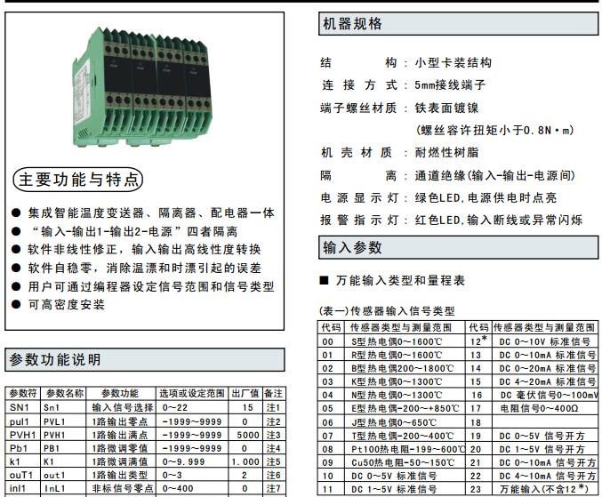 隔離器.jpg